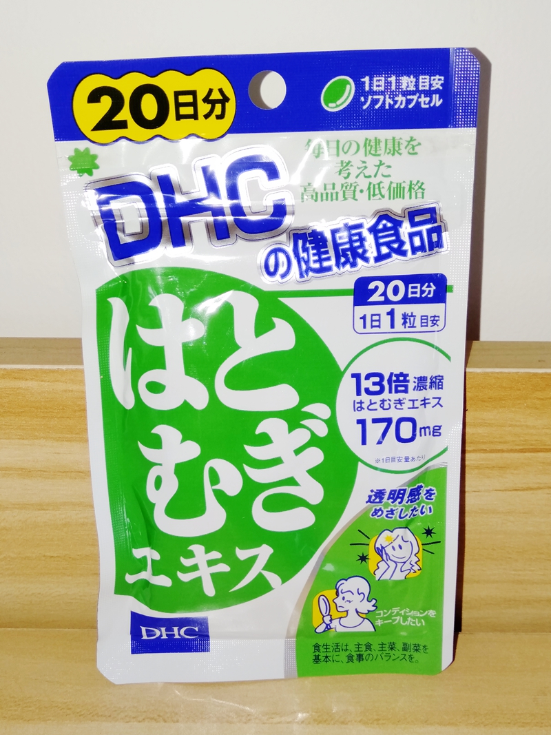 21 9日本dhc 薏米丸薏仁丸美白粒绿色