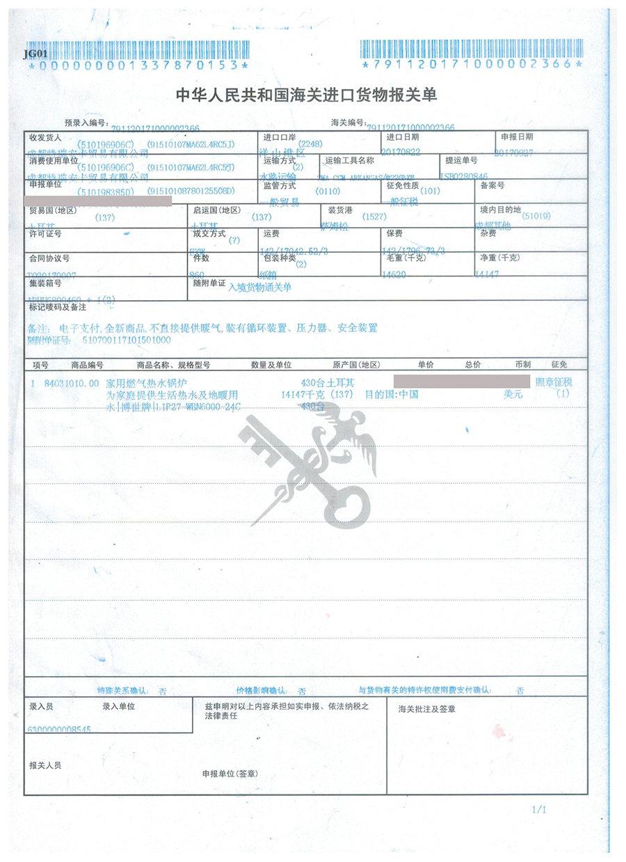 进口博世新欧洲之星24kw两用炉(俄罗斯)