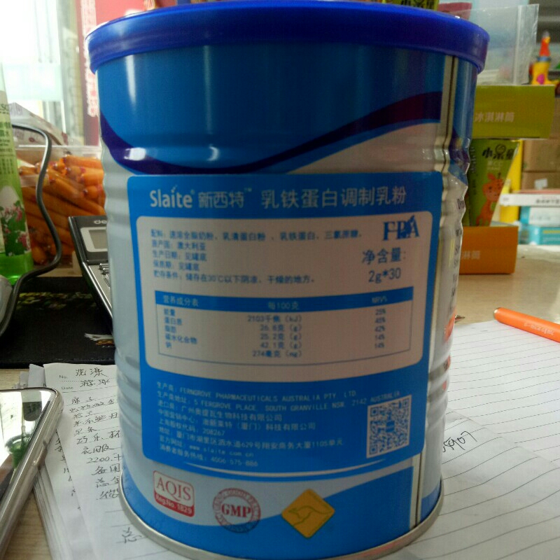 新西特乳铁蛋白粉