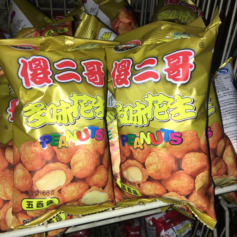 63g傻二哥多味花生(五香味)