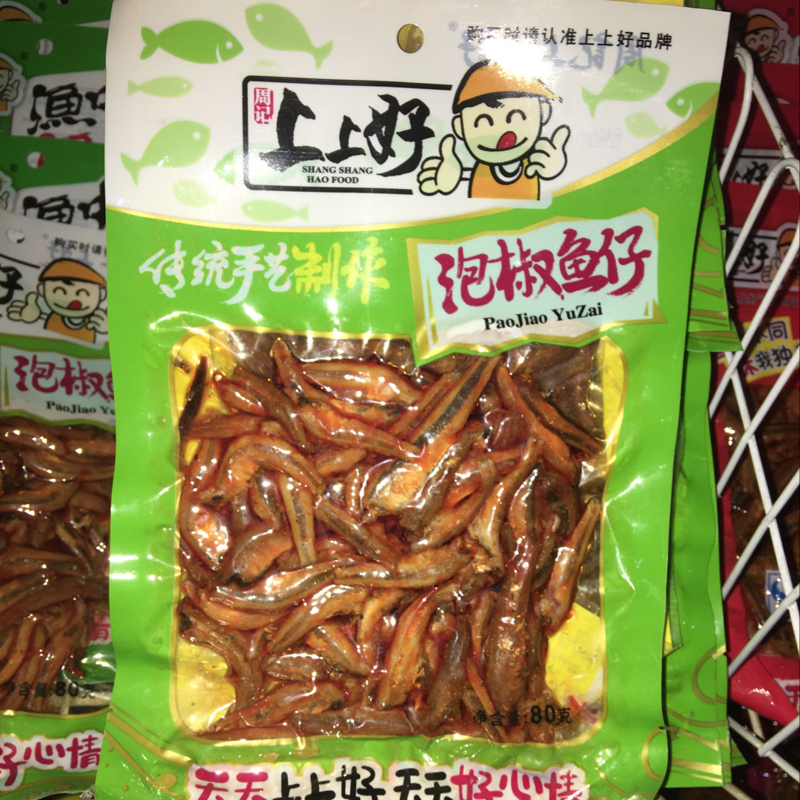 80克周记上上好泡椒鱼仔