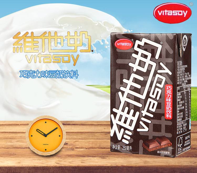 250ml维他奶巧克力*24