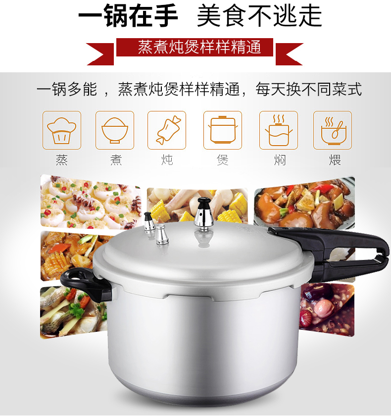 万宝压力锅复底白色22cm燃气电磁炉通用型的