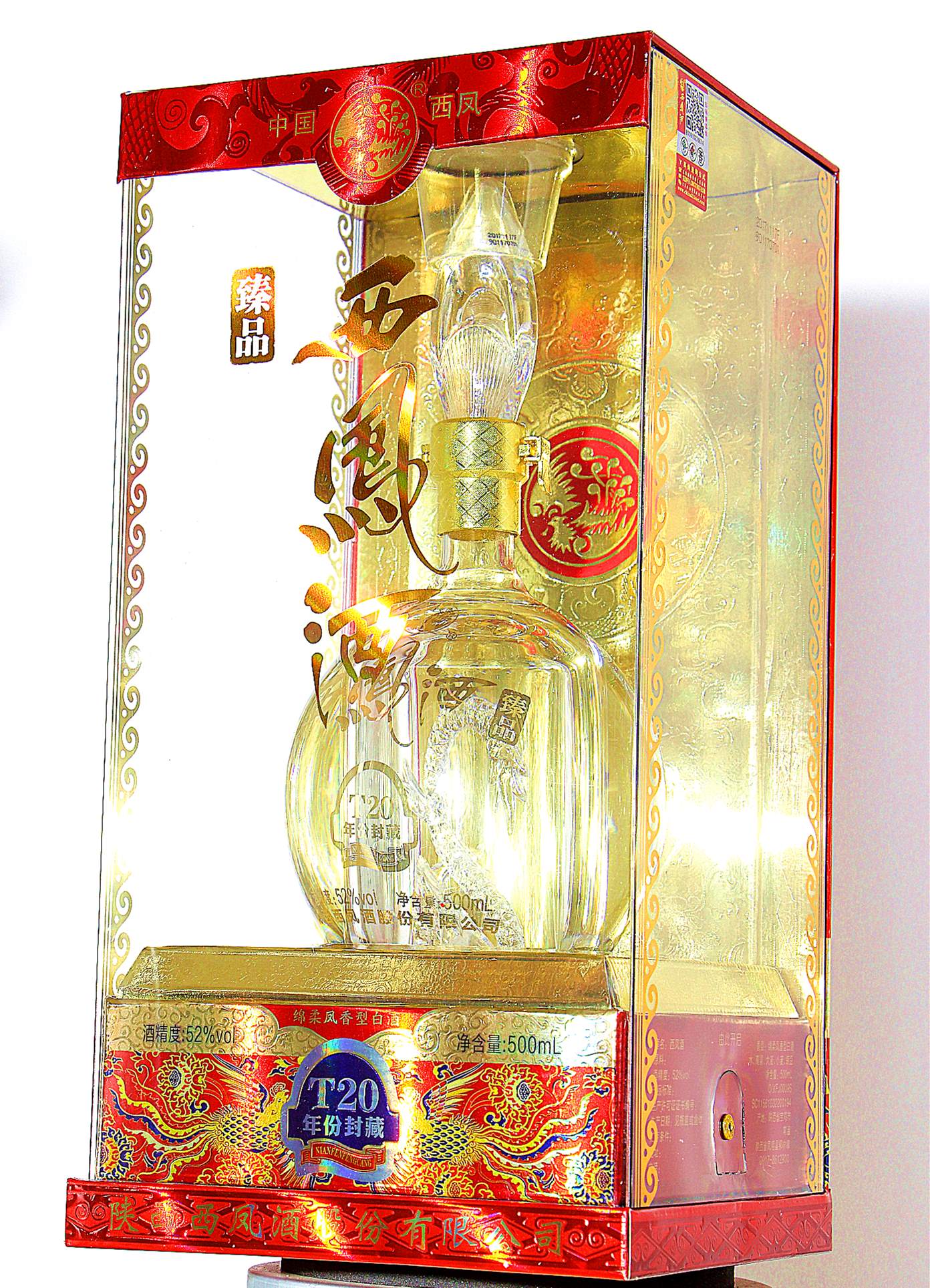 西凤年份封藏t20 52度