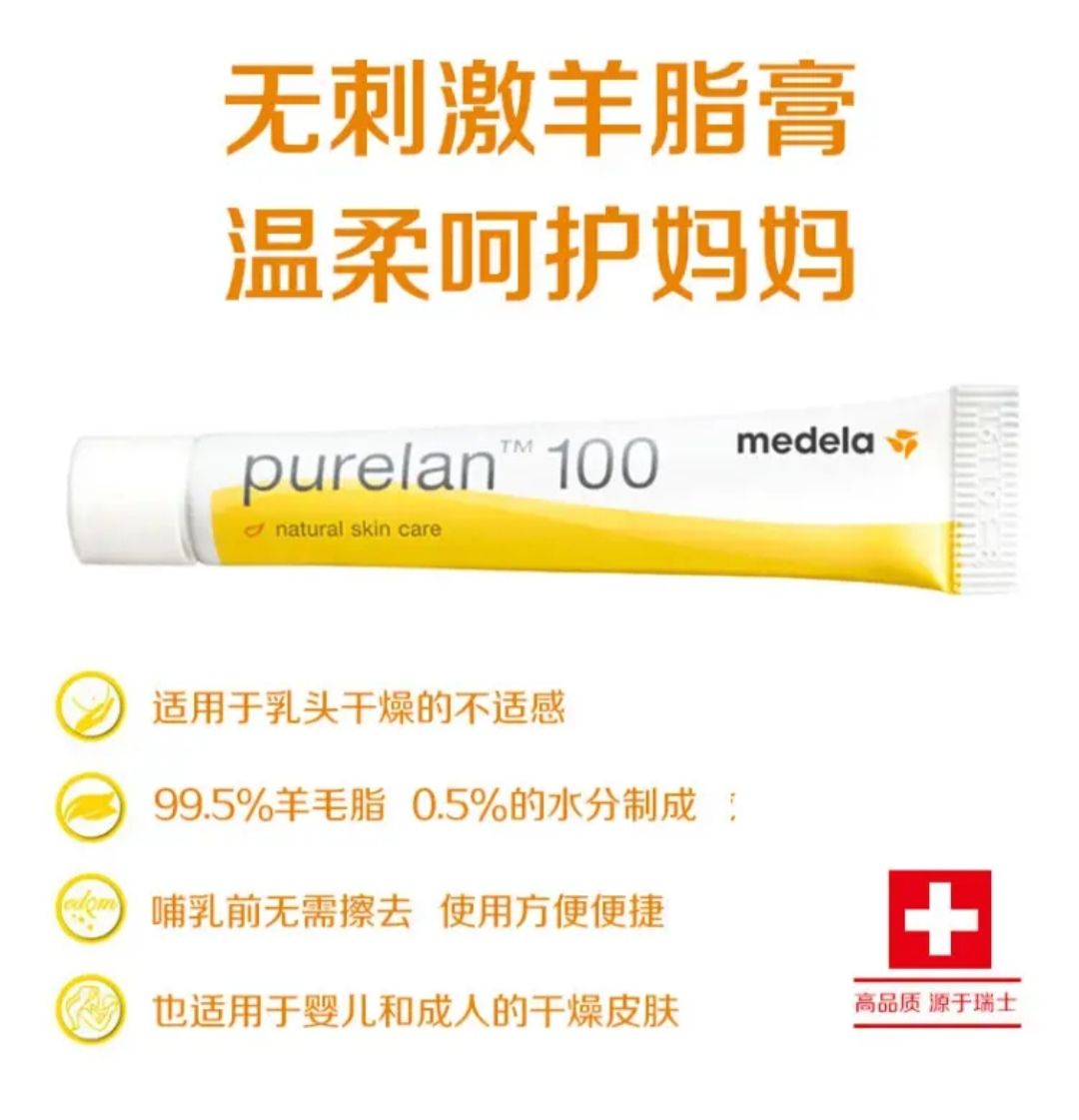 美德乐纯羊脂膏7g