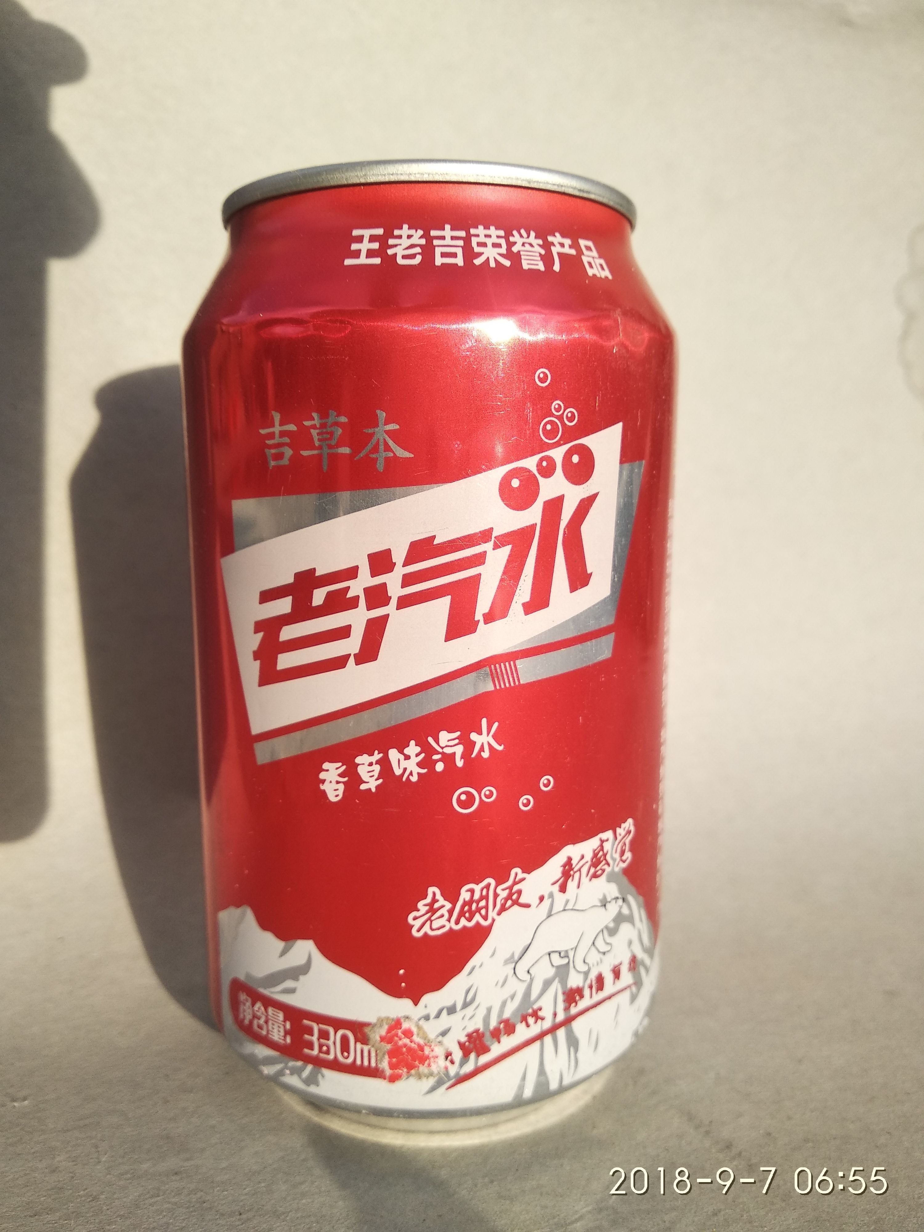 王老吉"吉草本"老汽水330ml×24罐(香草味汽水)