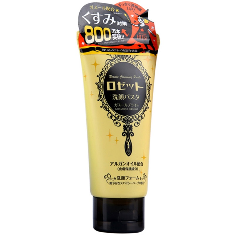 rosette 诗留美屋提亮肤色黄泥洁面膏