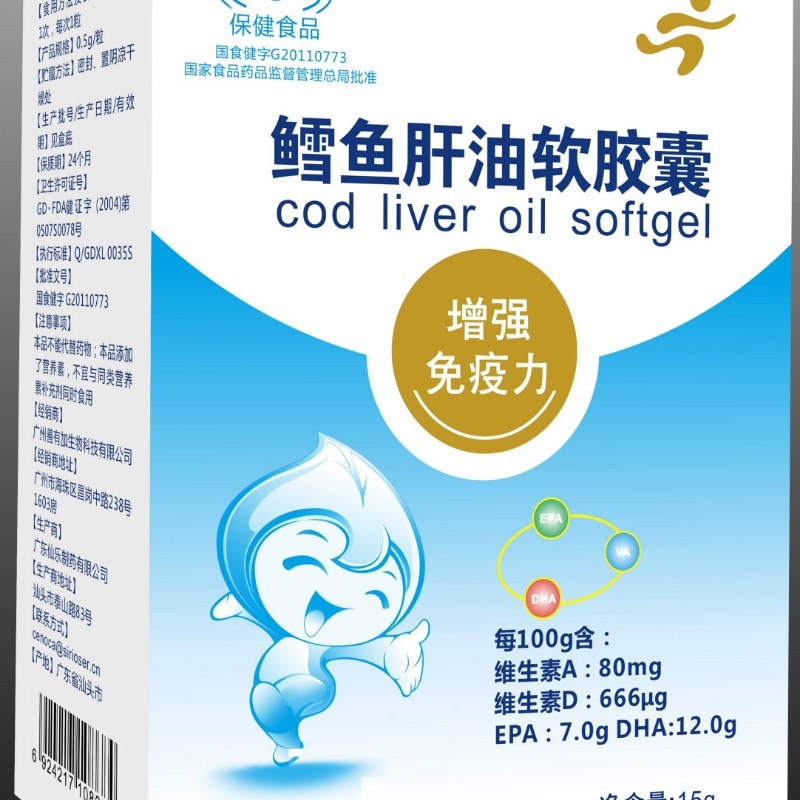 鳕鱼肝油软胶囊