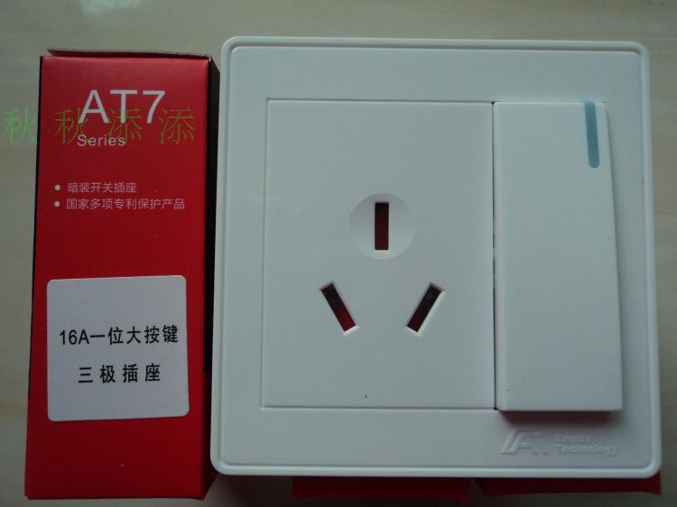 欧曼尔at7 一开16a