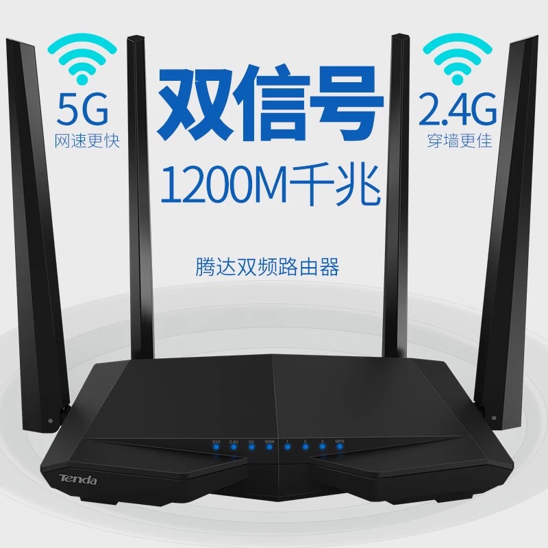 腾达ac6路由器 千兆路由器