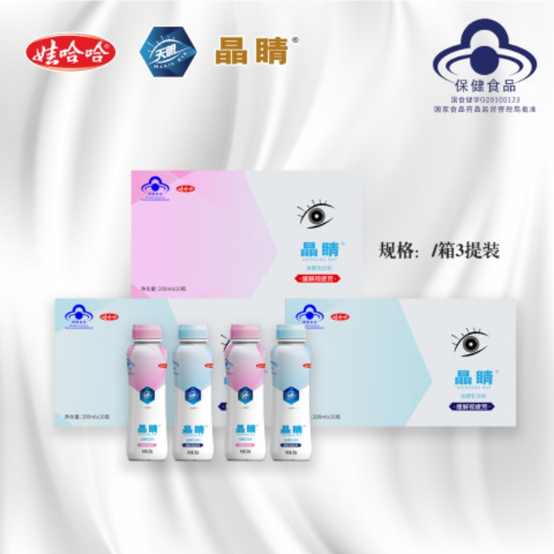 娃哈哈天眼晶睛