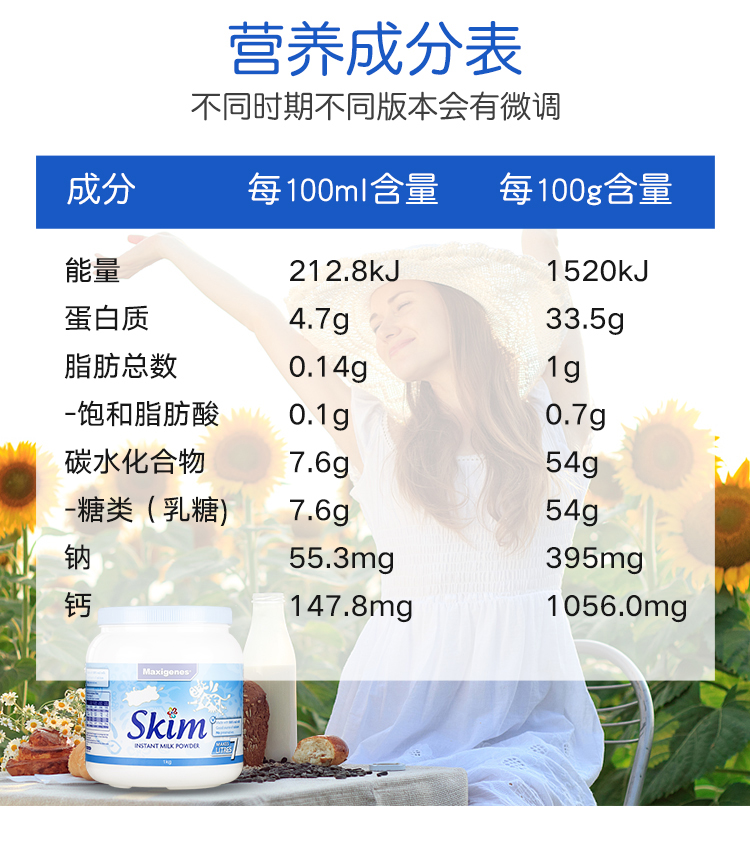 美可卓蓝妹子奶粉 高钙脱脂成人1kg
