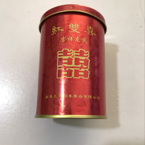 红双喜香烟吉祥图片