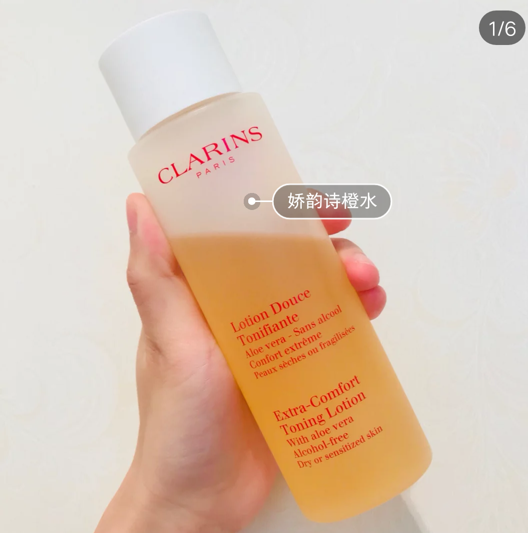 娇韵诗橙水200ml