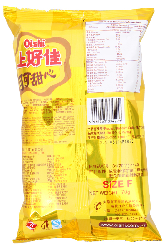 上好佳可可甜心70g*20包