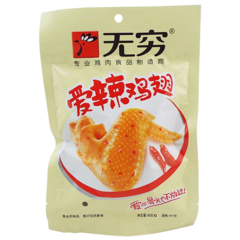 无穷爱辣鸡翅60g*50包