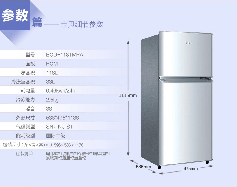 haier海尔冰箱bcd118tmpa118升家用小型静音节能双门小冰箱