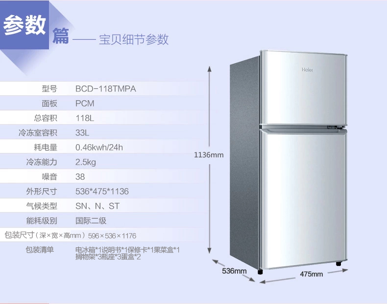 haier海爾冰箱bcd118tmpa118升家用小型靜音節能雙門小冰箱