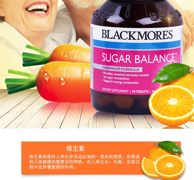 澳洲澳佳宝血糖平衡片
