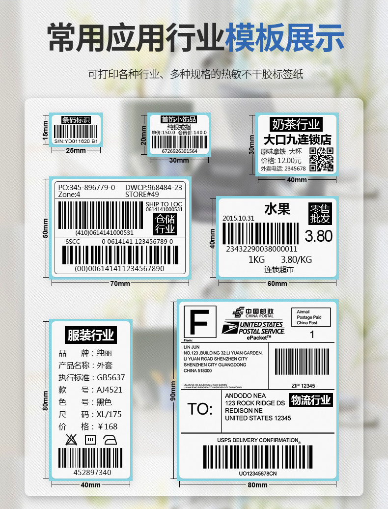 秦丝进销存生意通小票标签条码多合一打印机安卓苹果手机蓝牙打印